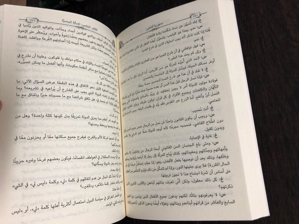 جمهورية افلاطون افلاطون
