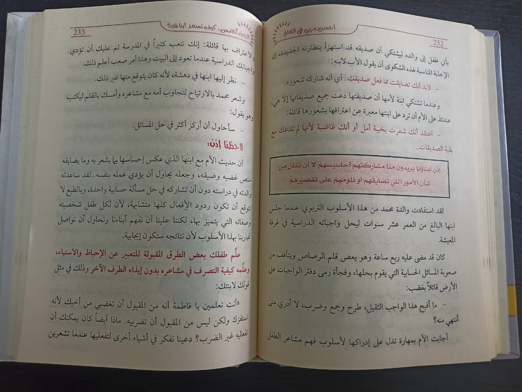 احسن مربي في العالم محمد سعيد مرسي