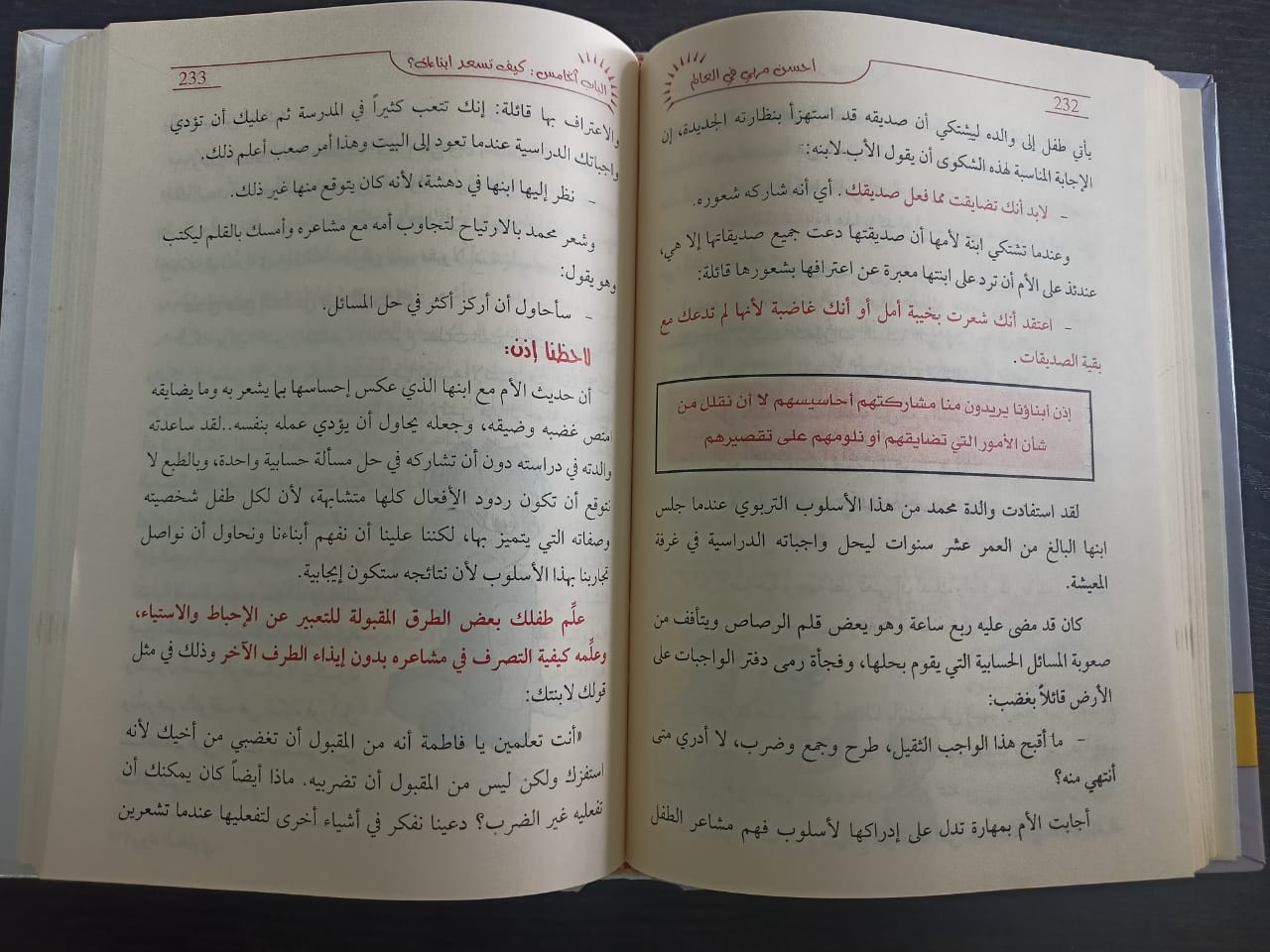 احسن مربي في العالم محمد سعيد مرسي