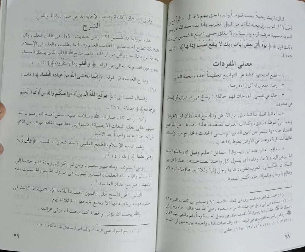 الاربعون التيمية احمد عبد الحليم بن تيميه
