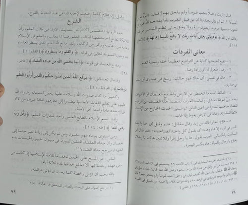 الاربعون التيمية احمد عبد الحليم بن تيميه