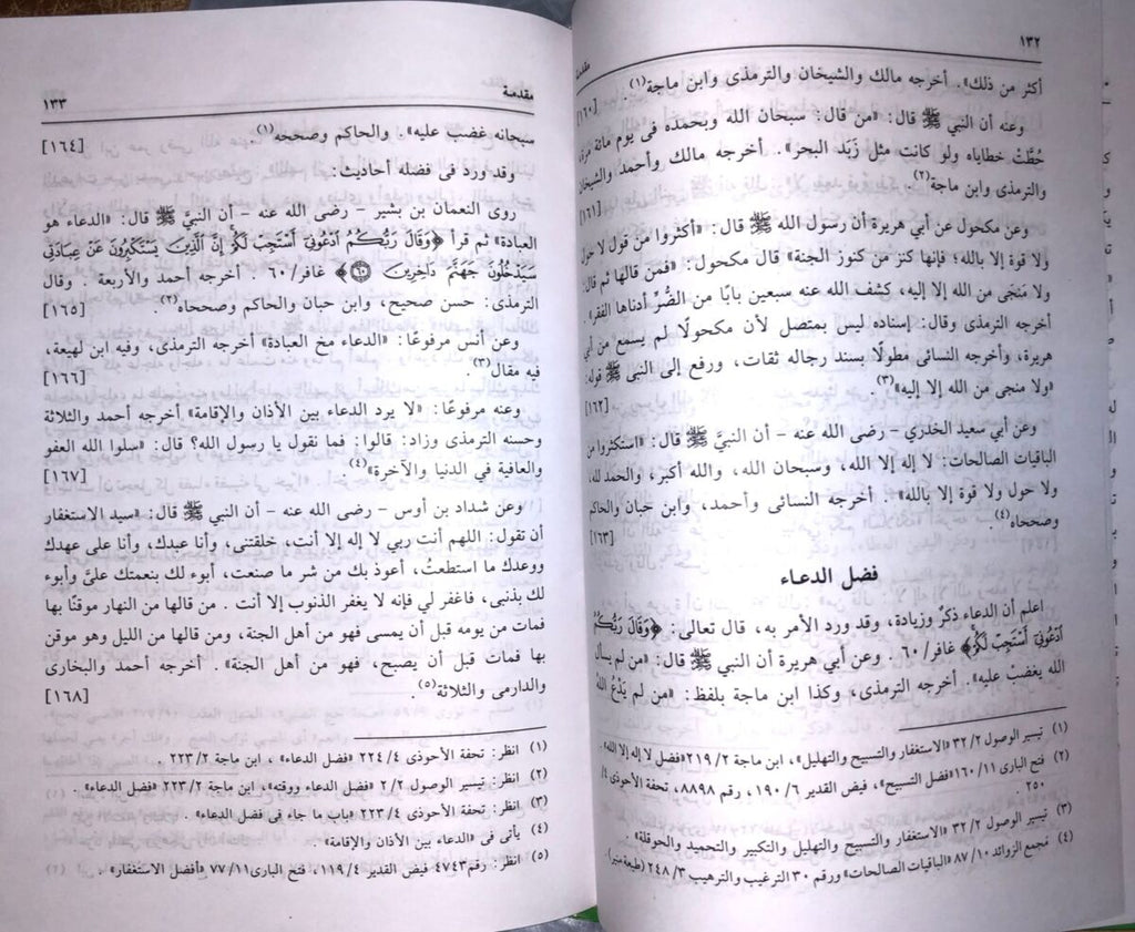الدين الخالص محمود خطاب السبكي