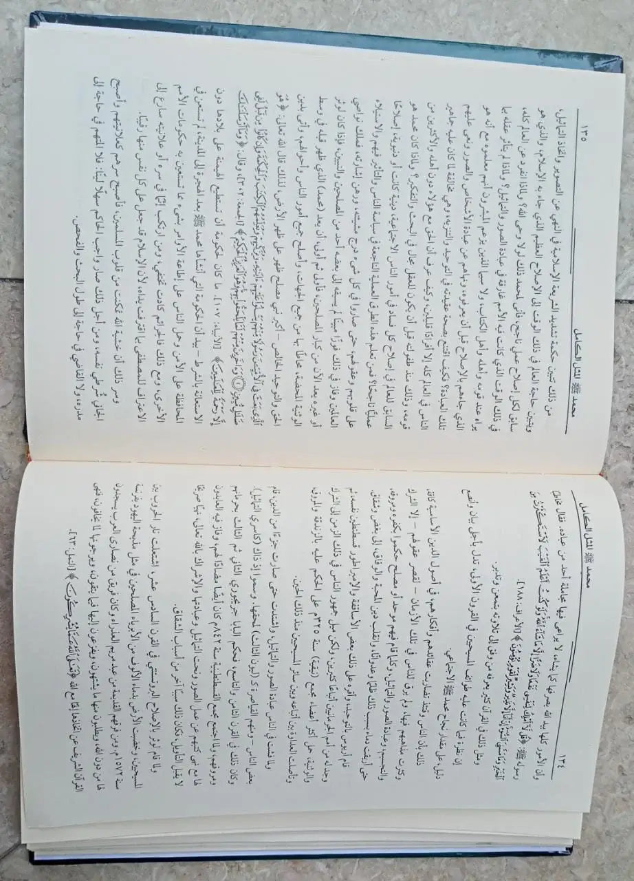 محمد المثل الكامل فخر الدين محمد
