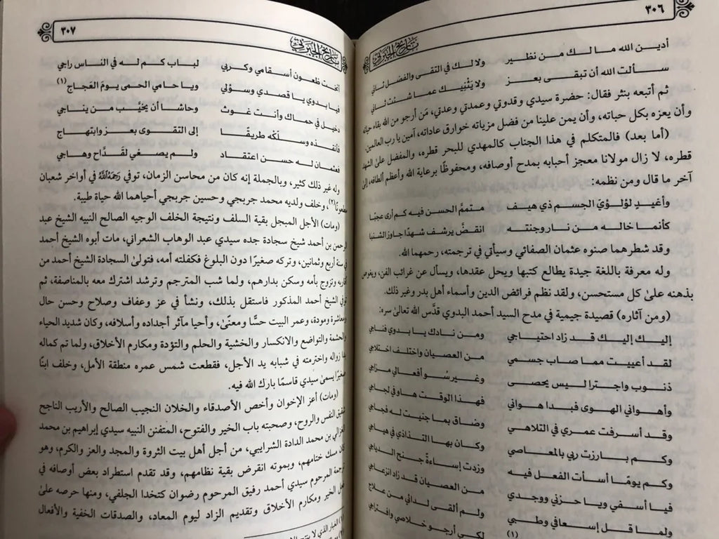 تاريخ الجبرتي عبد الرحمن الجبرتي