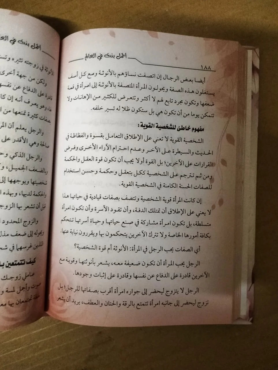 اجمل بنت فى العالم ناصرالشافعى