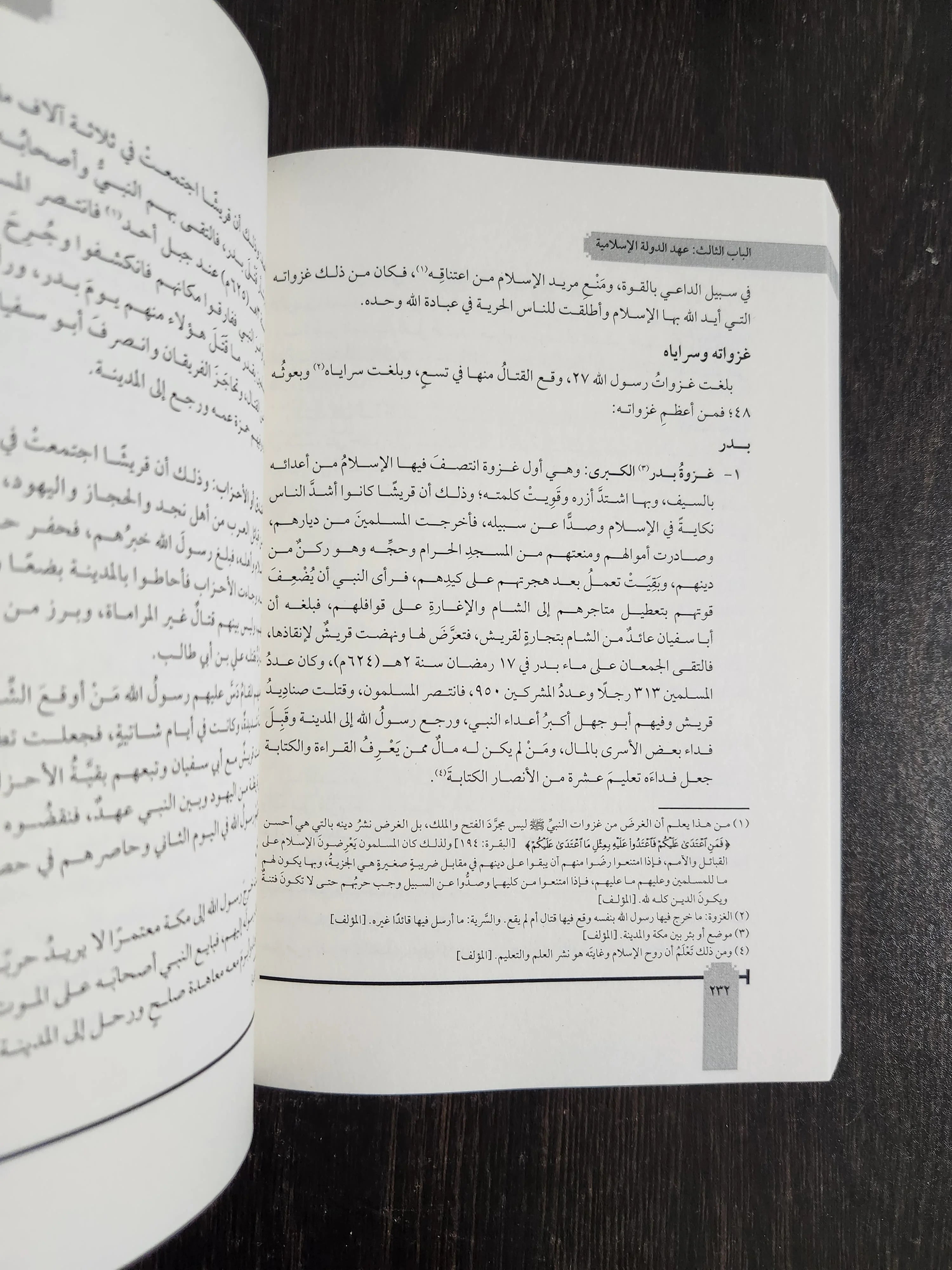 تاريخ مصر إلي الفتح العثماني عمر الإسكندري