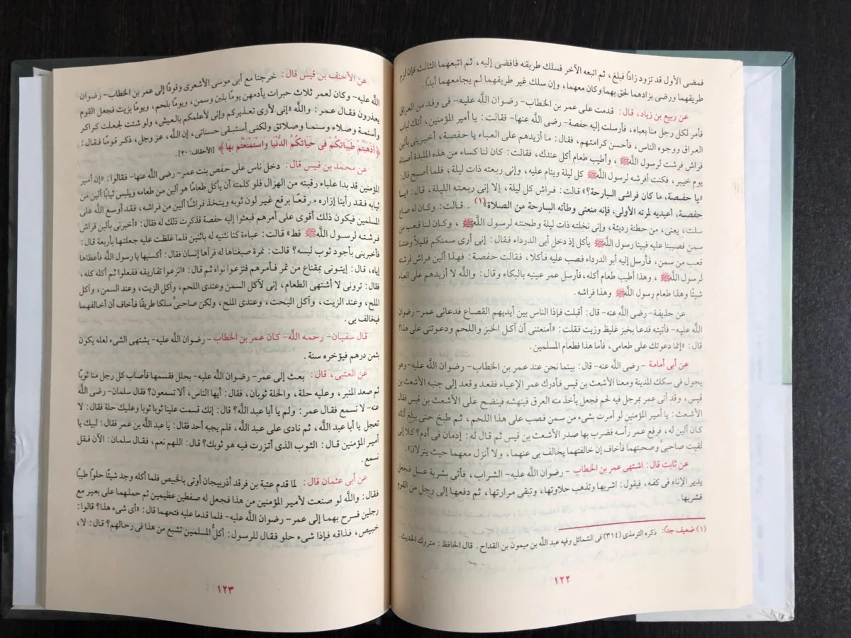 عمر الفاروق ابن الجوزي