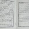 الدعاء من الكتاب والسنة