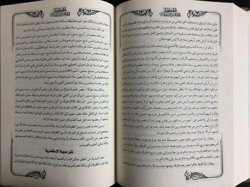 الخطط المقريزية تقي الدين احمد بن علي المقريزي