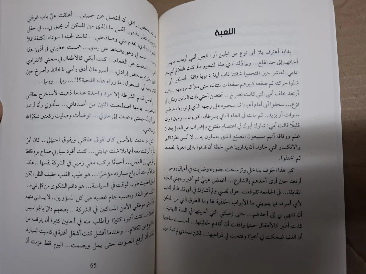 رواية سينما فانتازيو محمود علي ماهر