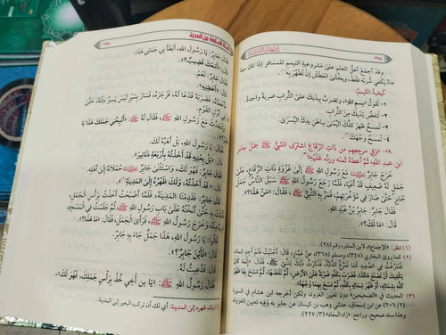 إسعاد البرية بشرح الخلاصة البهية خالد الجهني
