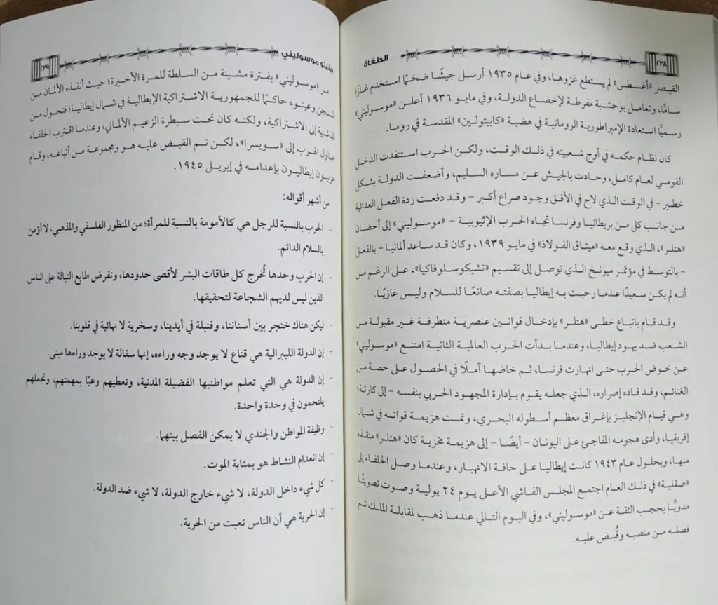 الطغاة خالد أحمد خالد