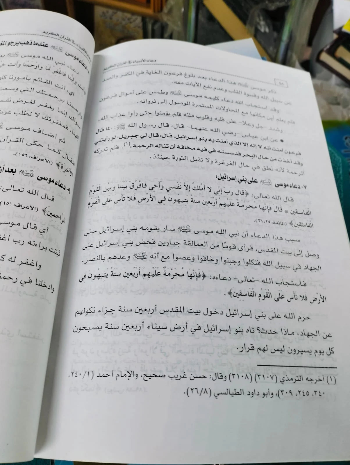 دعاء الأنبياء في القران الكريم صفوت جودة