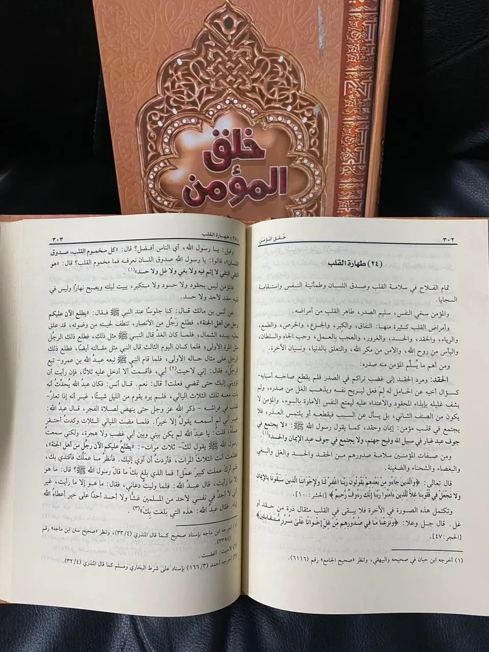 خلق المؤمن مصطفي مراد