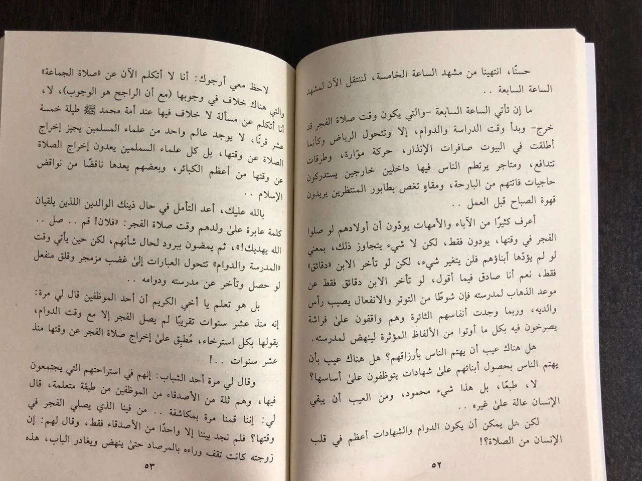 رقائق القرآن إبراهم السكران