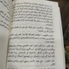 عفريت القنينة روبرت لويس ستيفنسون