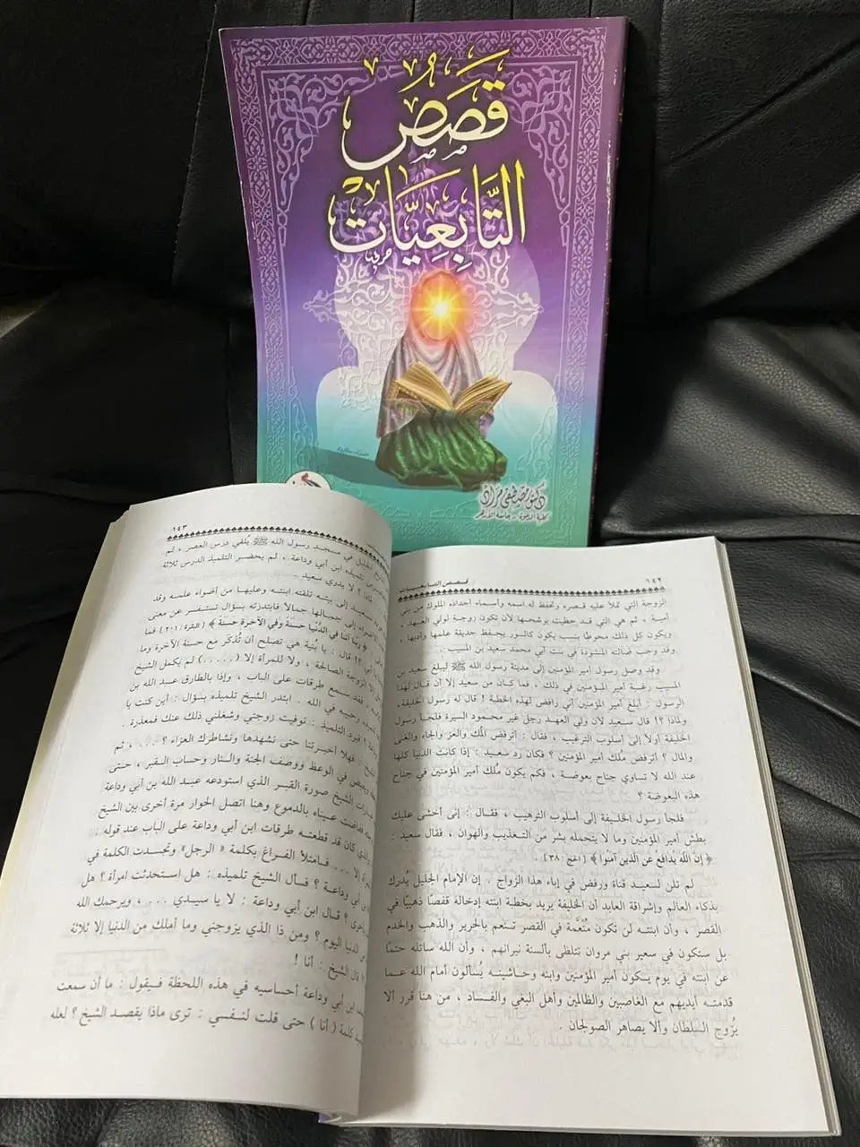 قصص التابعيات د/مصطفي مراد