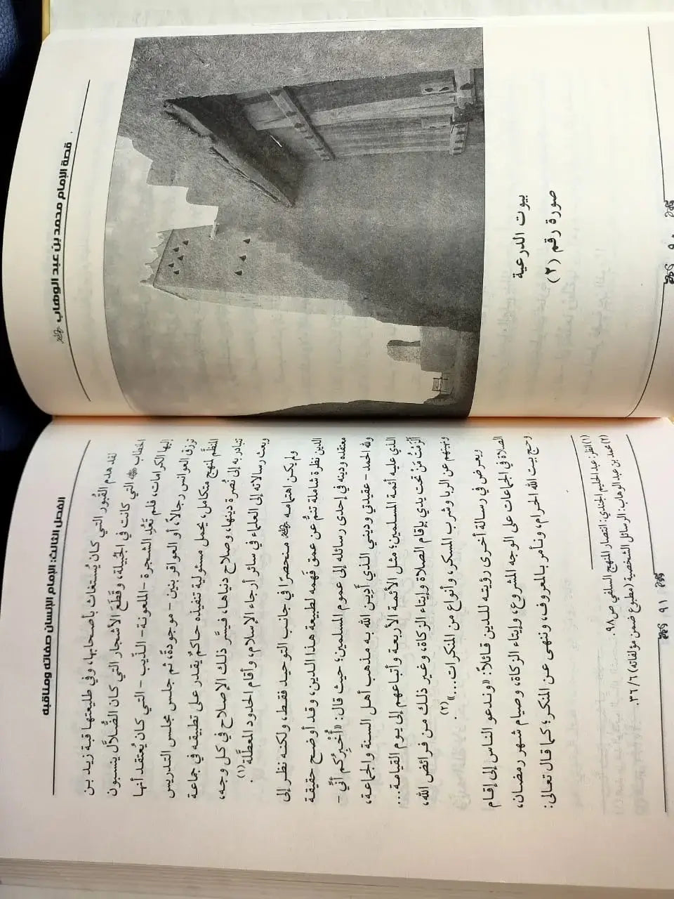 الامام محمد عبدالوهاب سعد أبو عزيز