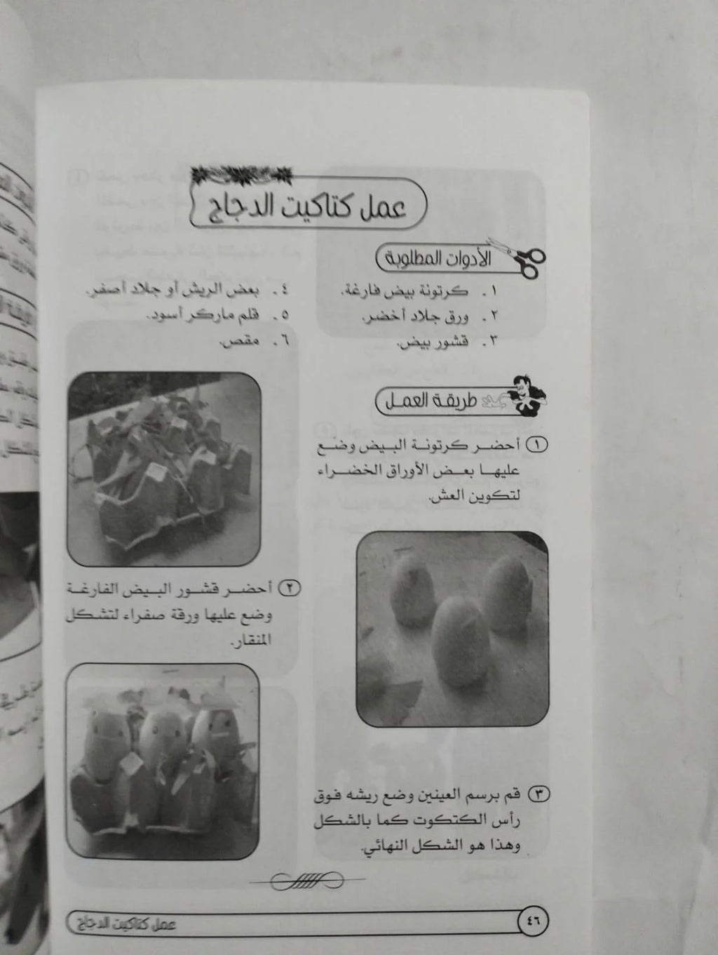 ابنك صانع و مبدع و مبتكر محمد عرفات