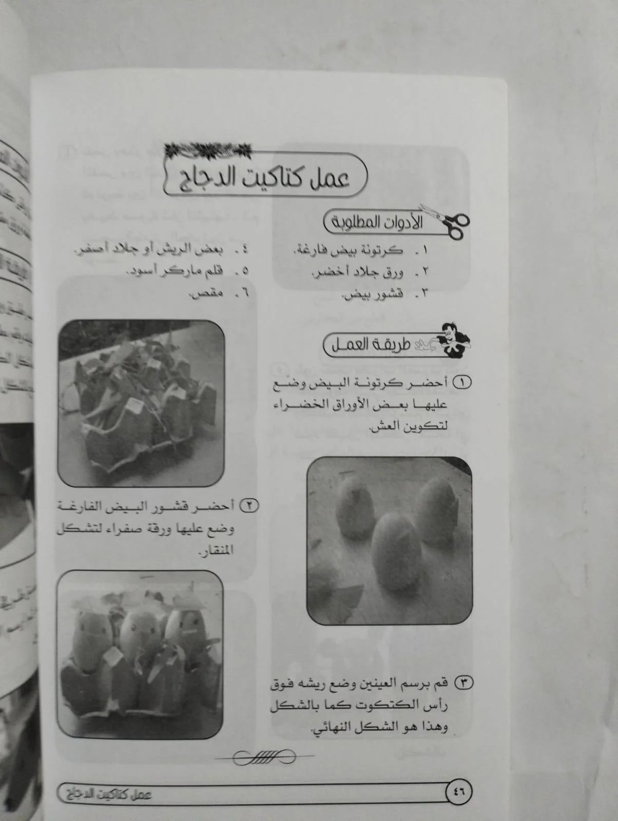 ابنك صانع و مبدع و مبتكر محمد عرفات