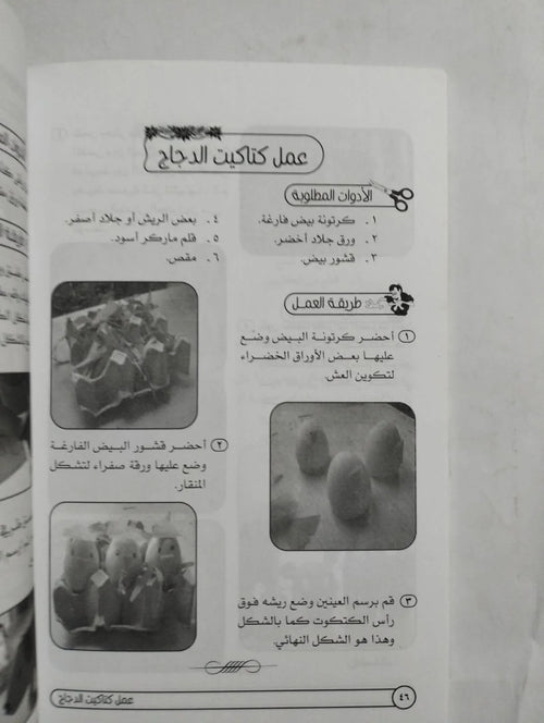 ابنك صانع و مبدع و مبتكر محمد عرفات
