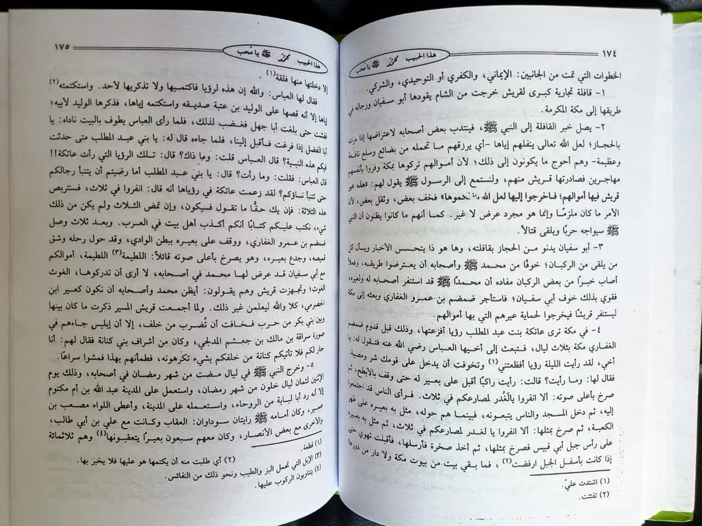هذا الحبيب محمد ابي بكر الجزائري