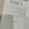قلائد المرجان الناسخ والمنسوخ من القران برعي بن يوسف الحنبلي