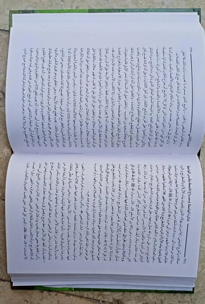 غالية المواعظ النعمان بن محمود الالوسي