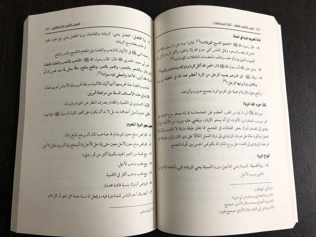 دليل الأباء في تعليم الدين للأبناء ربيع الزواوي