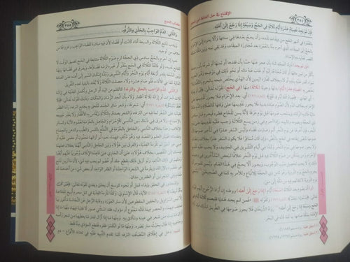 الإقناع في حل ألفاظ أبي شجاع محمد الخطيب الشربيني