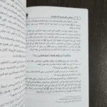مشاهير العسكرية الإسلامية طارق عبد الله