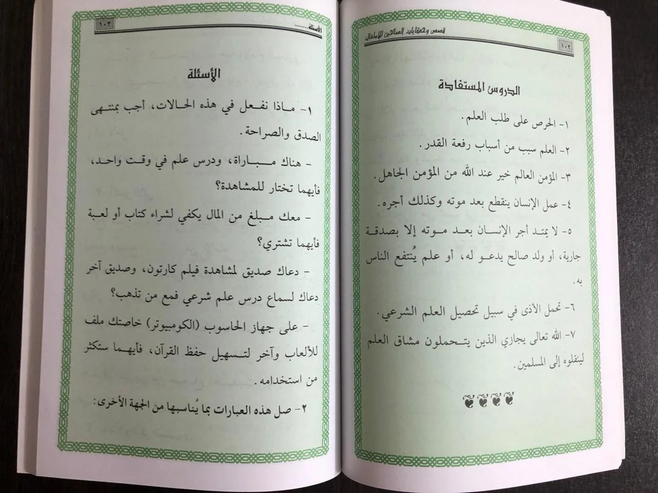 قصص وحكايات الصاحلين حامد احمد الطاهر