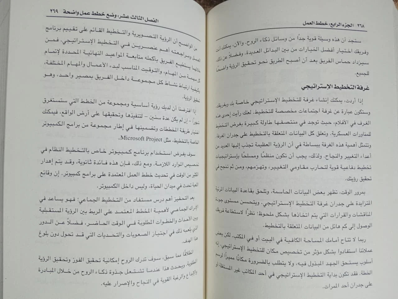 ذكاء الروح ديفيد باول
