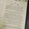 فرانكشتاين ماري شيلي