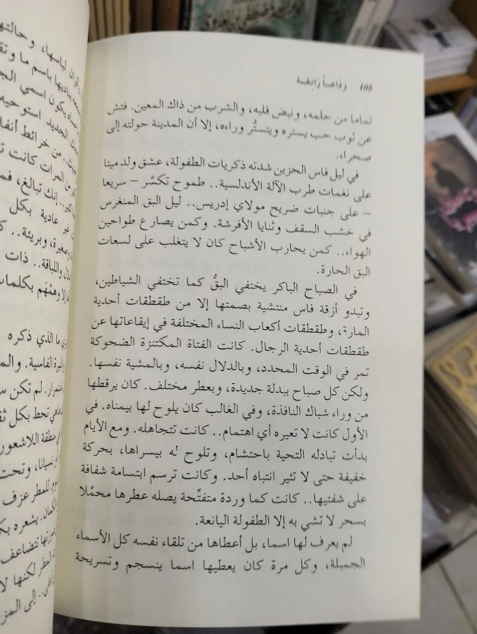 وداعا رانقة محمد الوادي