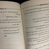 رواية جريمة الحفل التنكري أجاثا كريستي