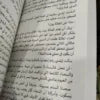 ايميلي وحلم جبال الالب لوسي مود مونتغمري