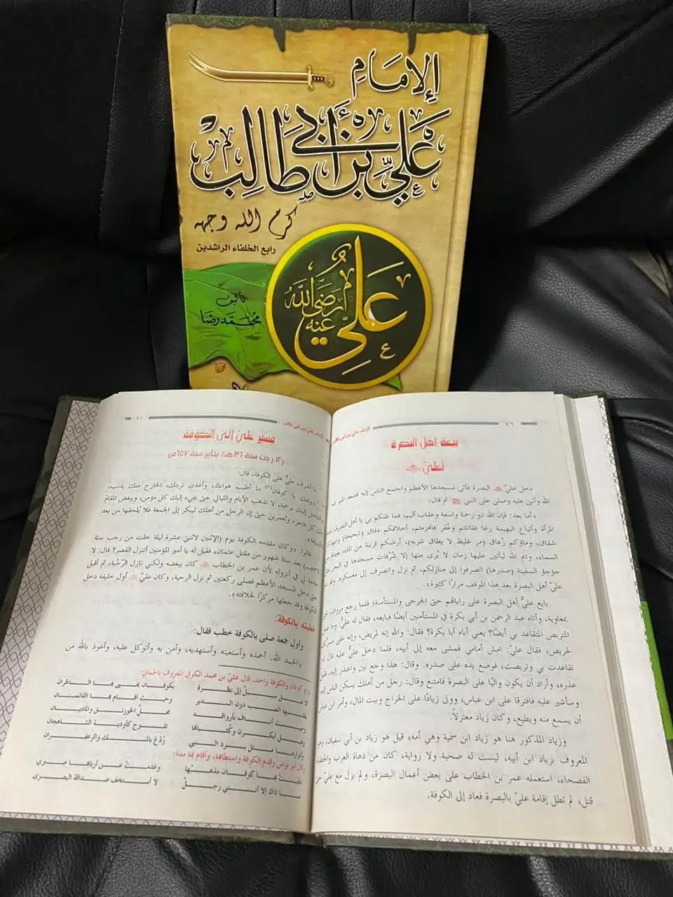 علي بن ابي طالب محمد رضان