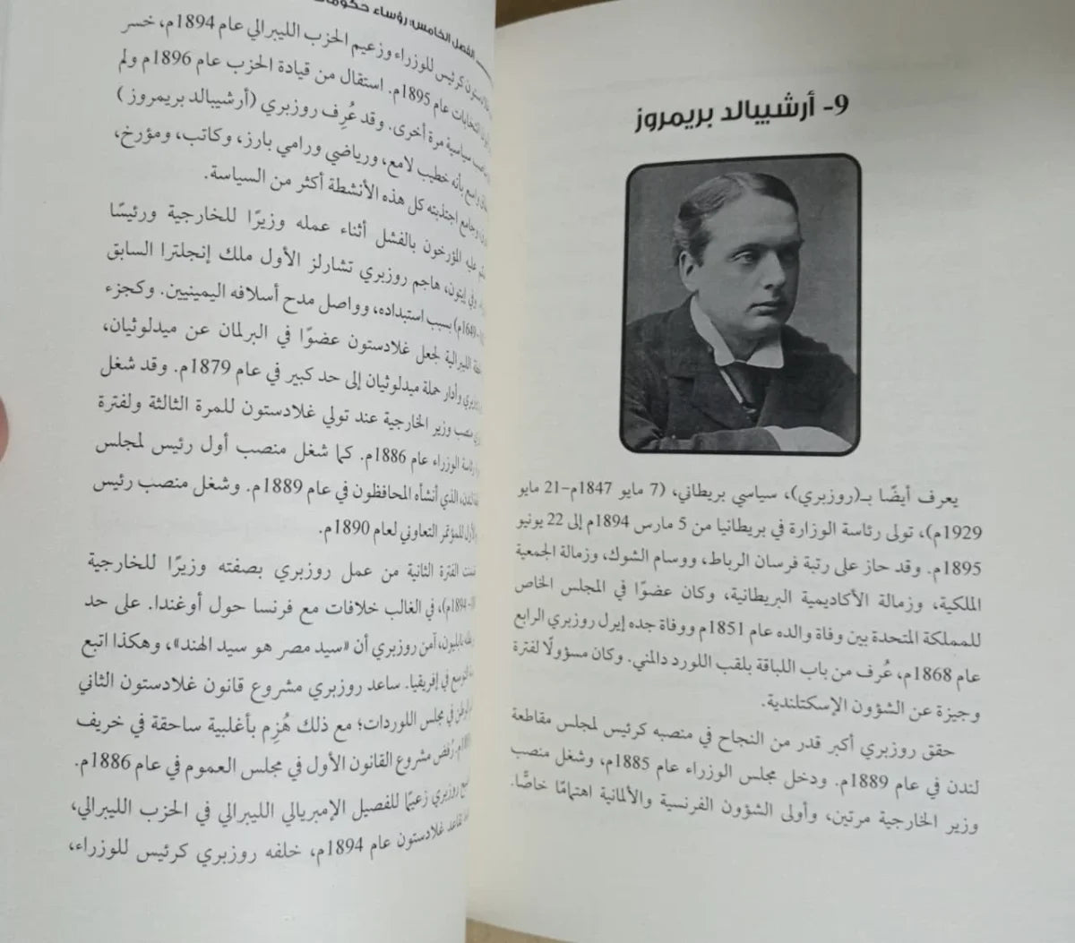 الملكة فيكتوريا منصور عبد الحكيم