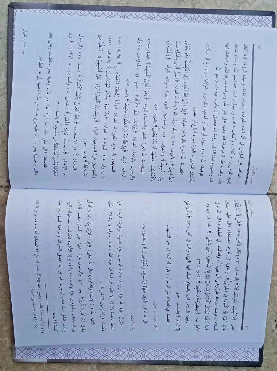 عجائب القران