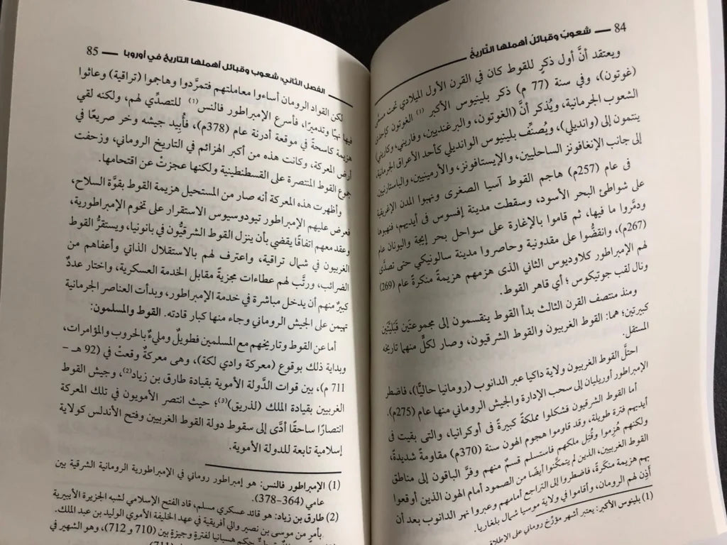 شعوب وقبائل اهملها التاريخ محمود عبد الستار
