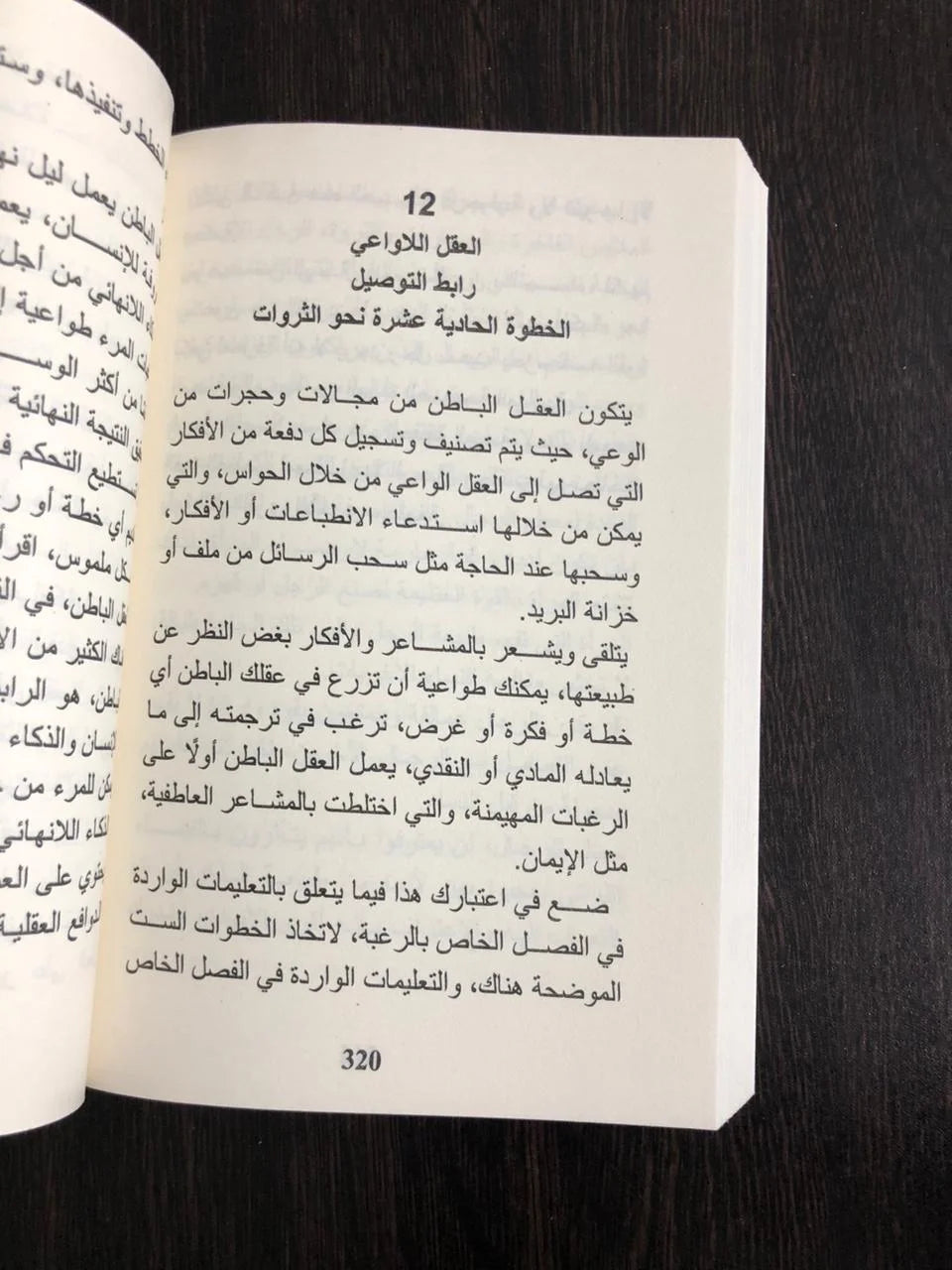 فكر تصبح ثريا نابليون هيل