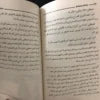عجائب وخوارق حكايات شيقة لأغرب العجائب منصور عرابي