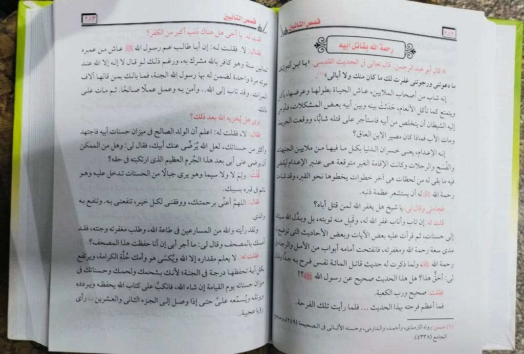 قصص التائيين محمود المصري
