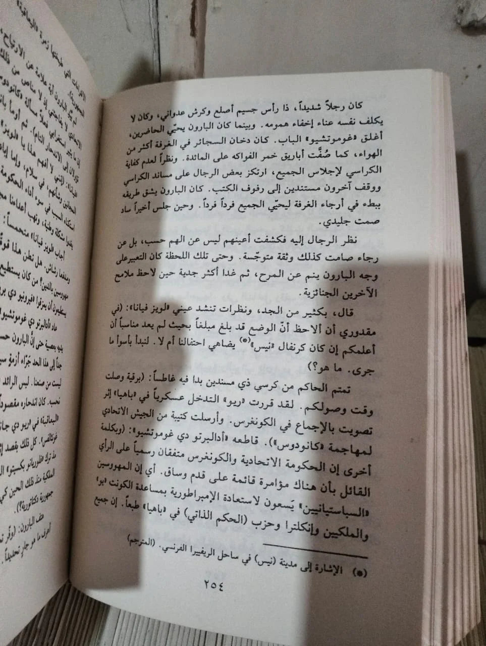 حرب نهاية العالم ماريو بار غوس يوسا