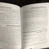 كيف تختار شريك حياتك جيني هاترون