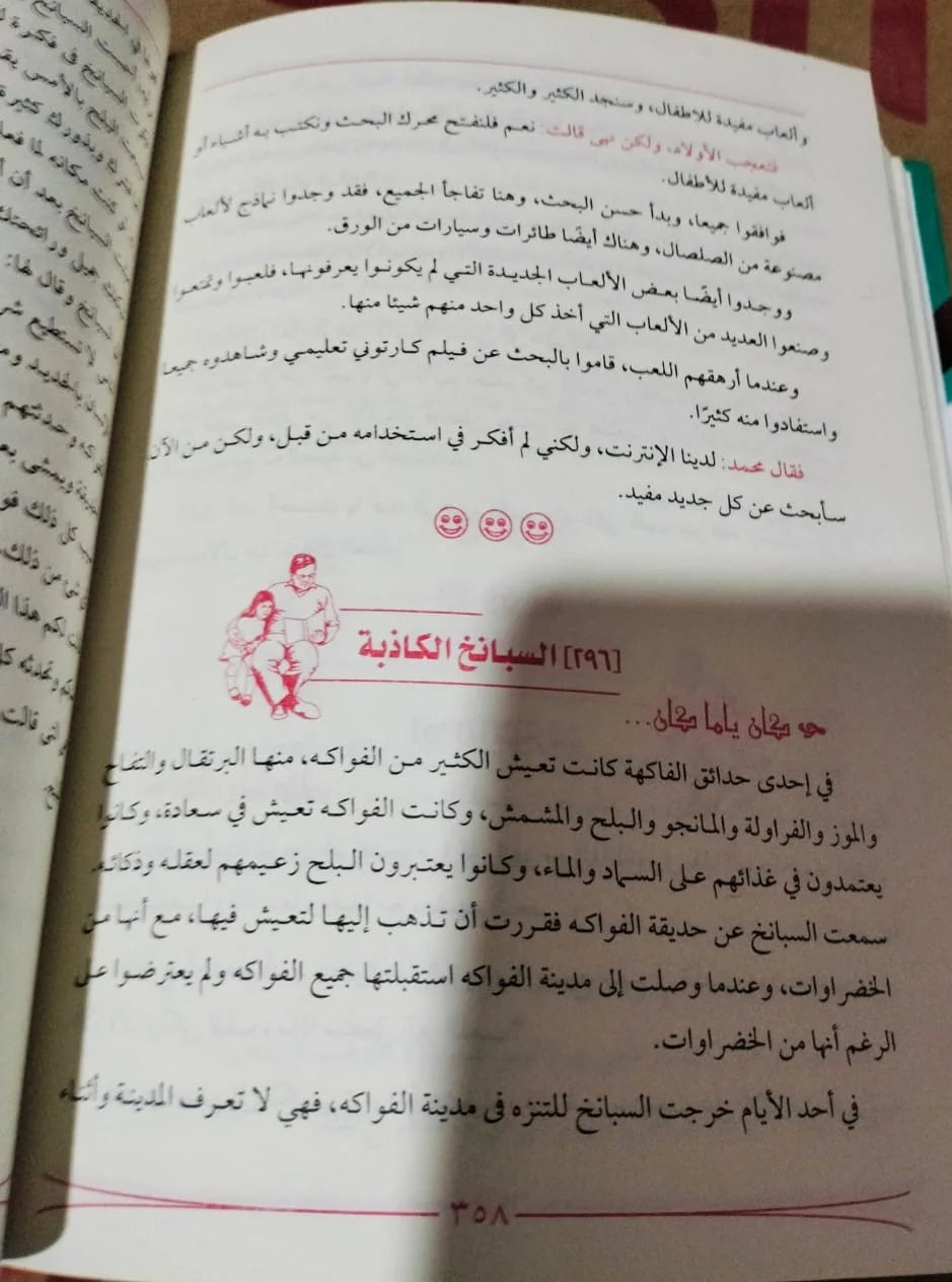 احكي لي يأمي حكاية فاطمة فوزي و رانيا علم الدين