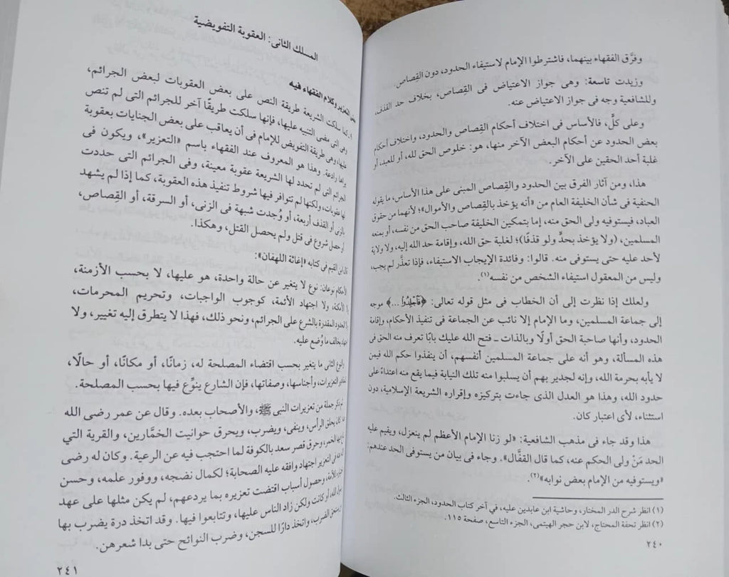 الإسلام عقيدة وشريعة محمود شلتوت