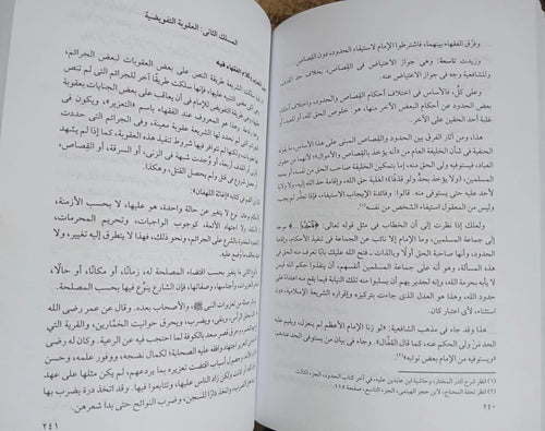 الإسلام عقيدة وشريعة محمود شلتوت