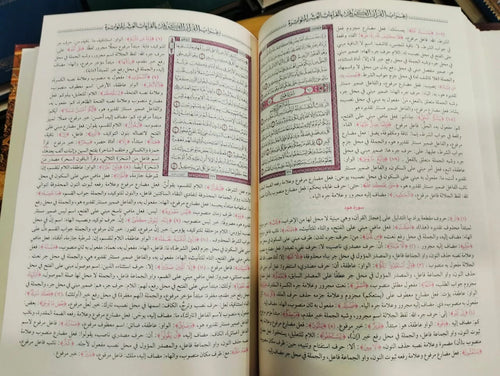إعراب القرآن الكريم بالقراءات العشر المتواترة عز الدين حسين